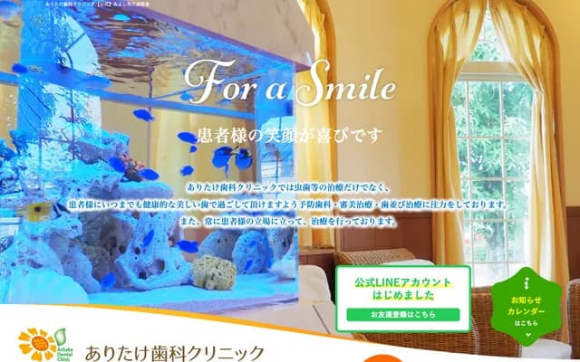 Aritake Dental Clinic - 3-2-3 Asahi, Miyoshigaoka, Miyoshi, Aichi