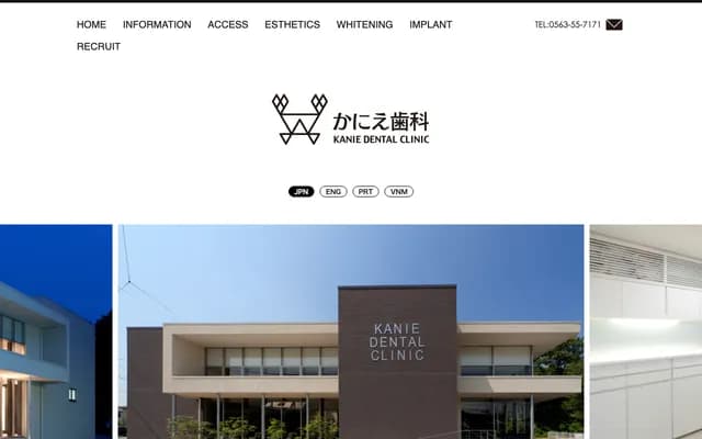 Kanie Dental - 2-2 Kashiuri, Yatsuomote-cho, Nishio, Aichi