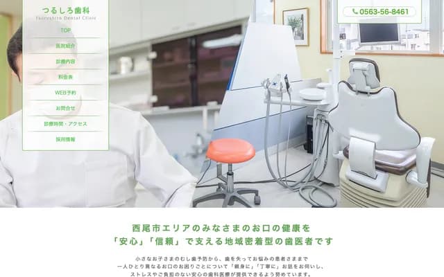 Tsurushiro Dental - 43 Ito, Ito-cho, Nishio, Aichi