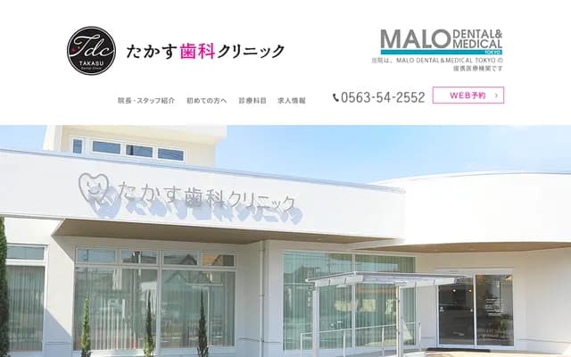 Takasu Dental Clinic