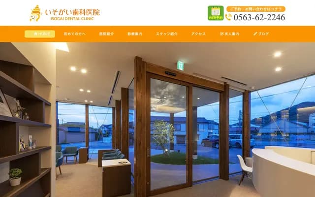 Isogai Dental