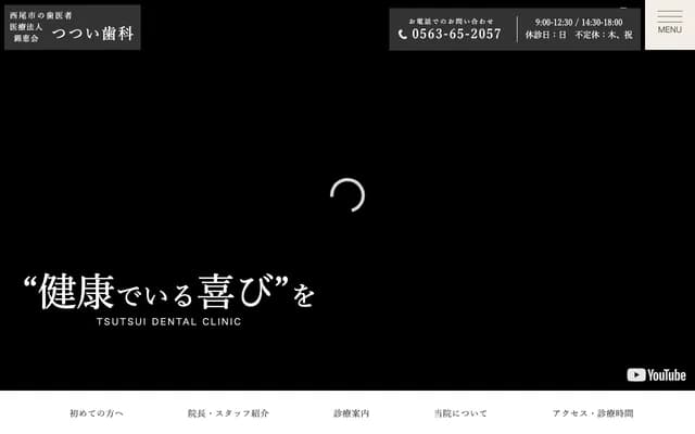 Tsutsui Dental - 83-1 Nagayoshi 4-chome, Nishio, Aichi