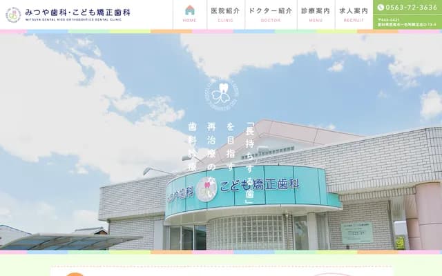 Mitsuya Dental & Pediatric Orthodontics
