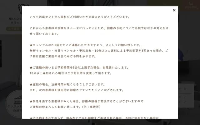 Nishio Central Dental