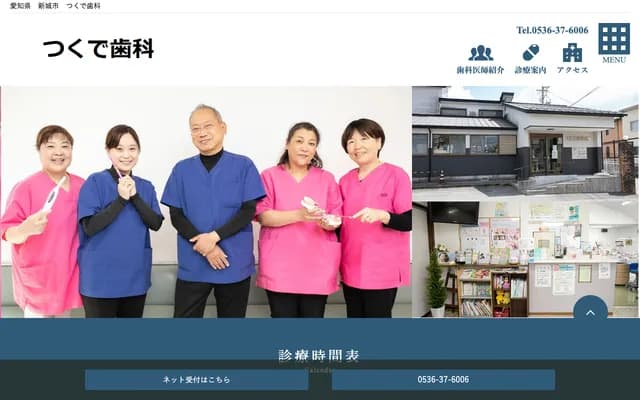 Tsukude Dental - 12-2 Kidoguchi, Tsukude Takasato, Shinshiro, Aichi