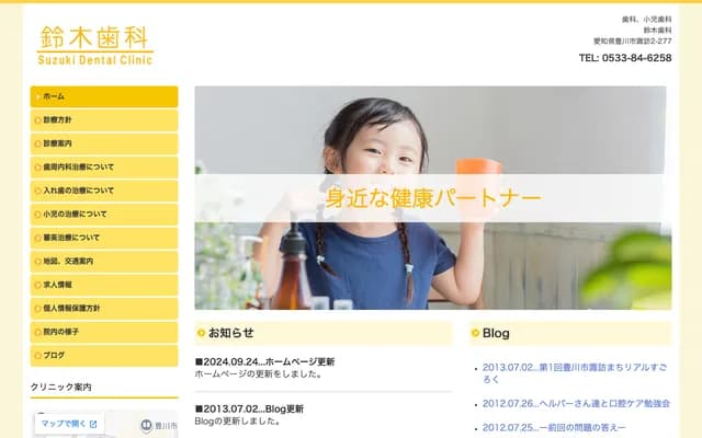 Suzuki Dental - 2-277 Suwa, Toyokawa, Aichi