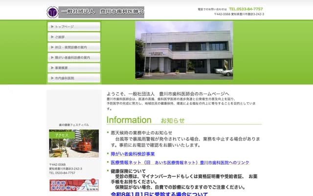 Toyokawa Dental Medical Center - 3-242-3 Suwa, Toyokawa, Aichi