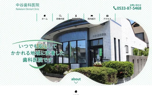 Nakatani Dental Clinic - 15-2 Hachimensaki, Goyu-cho, Toyokawa, Aichi