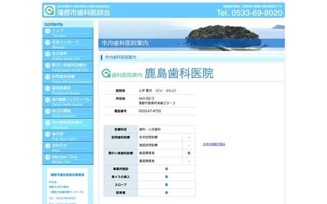 Kashima Dental Clinic - 20-3 Shibazaki, Kashima-cho, Gamagori, Aichi