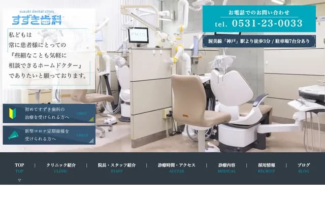 Suzuki Dental