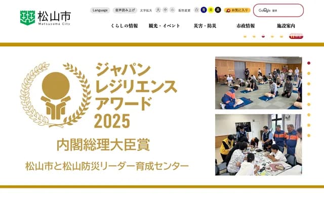 Matsuyama Dental Clinic