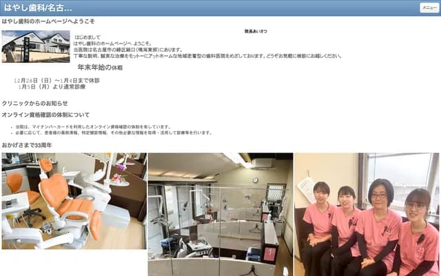 Hayashi Dental