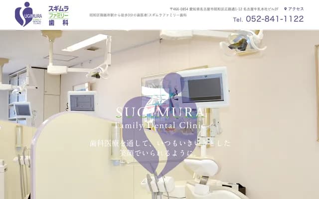 Sugimura Family Dental