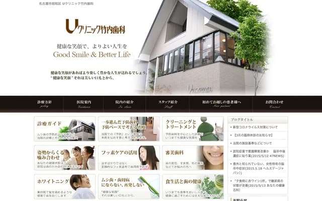 U Clinic Takeuchi Dental