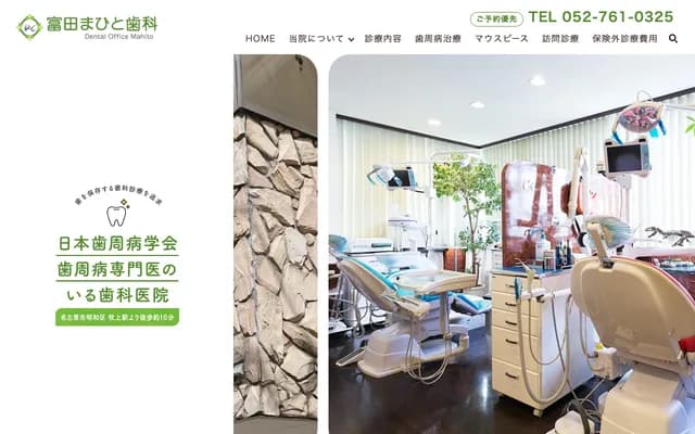 Tomita Mahito Dental