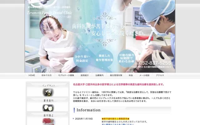 Teramoto Family Dental