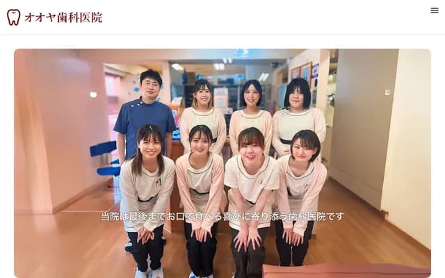 Oya Dental Clinic - Marumi Royal Mizuho 1F, 4-28 Yadomidori, Mizuho-ku, Nagoya, Aichi