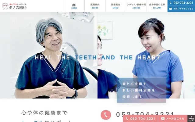 Tanaka Dental