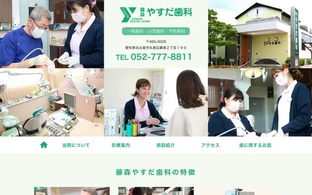Fujimori Yasuda Dental