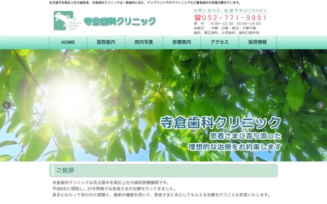 Terakura Dental Clinic