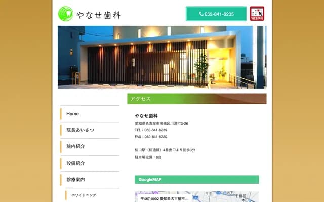 Yanase Dental - 3-26-3 Kawasumi-cho, Mizuho-ku, Nagoya, Aichi