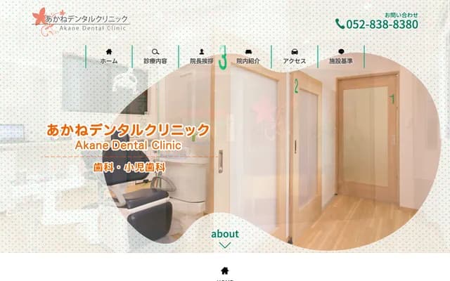 Akane Dental Clinic - Matsumoto Bldg 1F, 7-24 Mizuho-dori, Mizuho-ku, Nagoya, Aichi