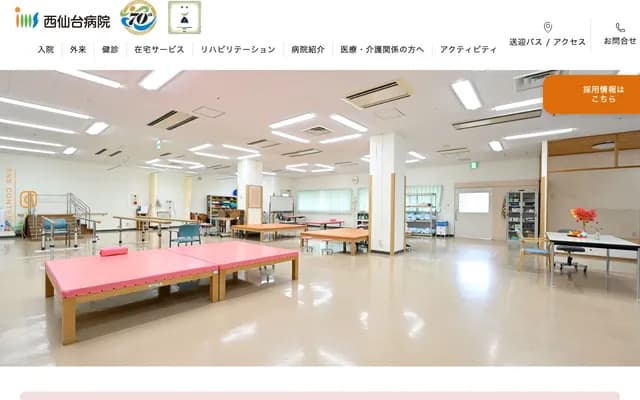 Nishi-Sendai Hospital - 54-4 Niida, Imozawa, Aoba-ku, Sendai, Miyagi