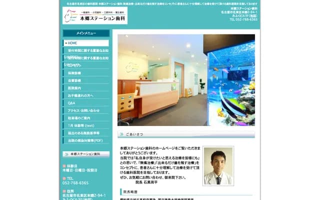 Hongo Station Dental