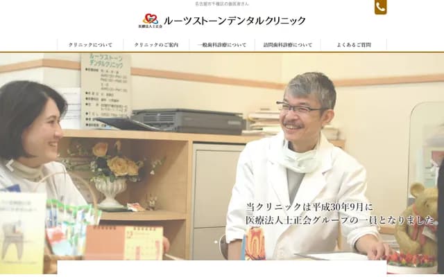 Roots Stone Dental Clinic