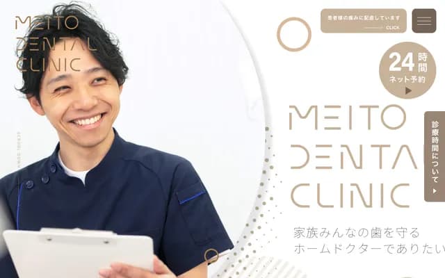 Mate Dental - 501-1 Takama-cho, Meito-ku, Nagoya, Aichi
