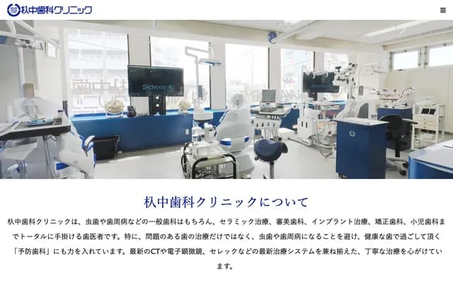 Irinaka Dental Clinic - 155 Kawanayamacho, Showa-ku, Nagoya, Aichi