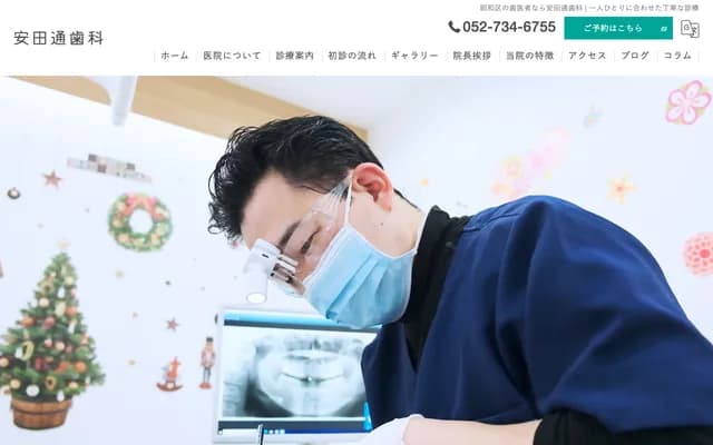 Yasudatori Dental - 3-6-7 Yasudatori, Showa-ku, Nagoya, Aichi