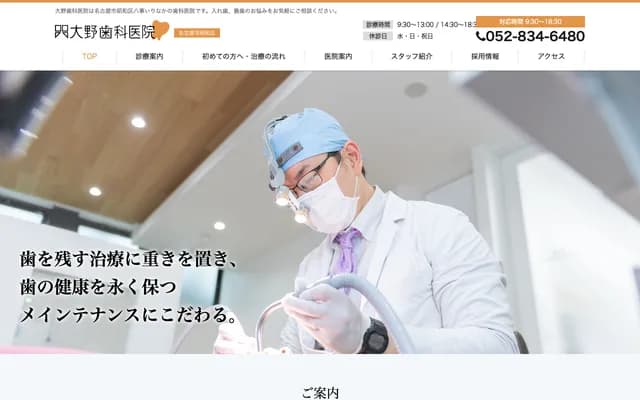 Ono Dental Clinic