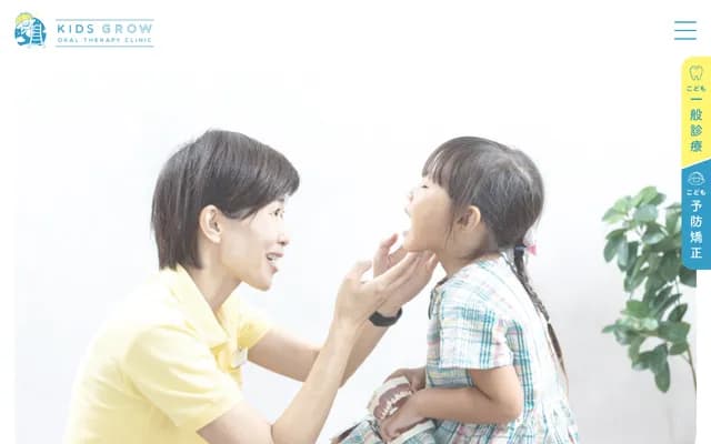 Kodomo GROW Oral Therapy Clinic