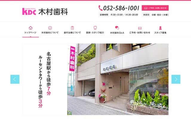 Kimura Dental
