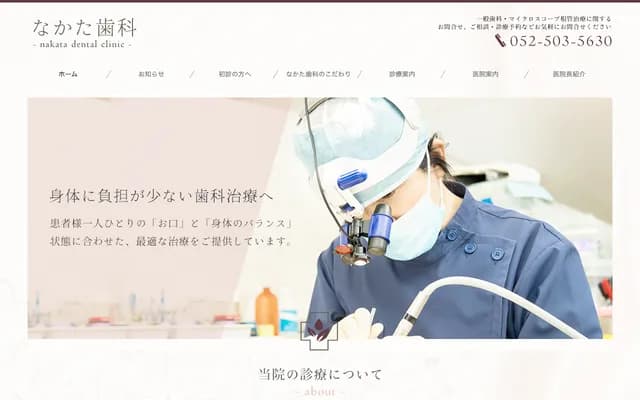 Nakata Dental