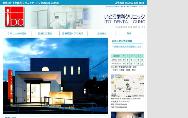 Ito Dental Clinic