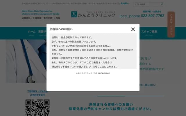 Kanto Clinic - 2-17-23 Honcho, Aoba-ku, Sendai, Miyagi
