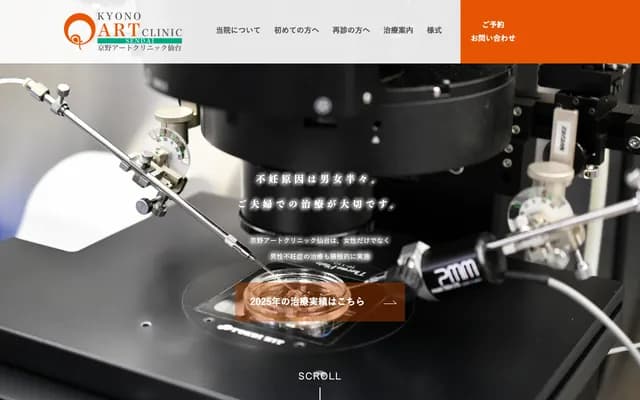 Ladies Clinic Kyono / Kyono Art Clinic Sendai