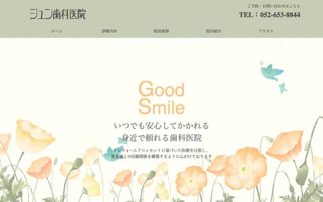 Jun Dental Clinic - 2-8-1 Niban, Atsuta-ku, Nagoya, Aichi