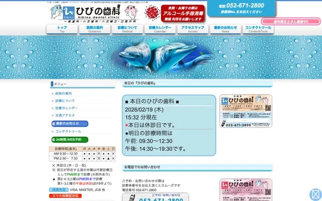 Hibino Dental - 1-2-3 Taiho, Atsuta-ku, Nagoya, Aichi, Velkrate Hibino B202