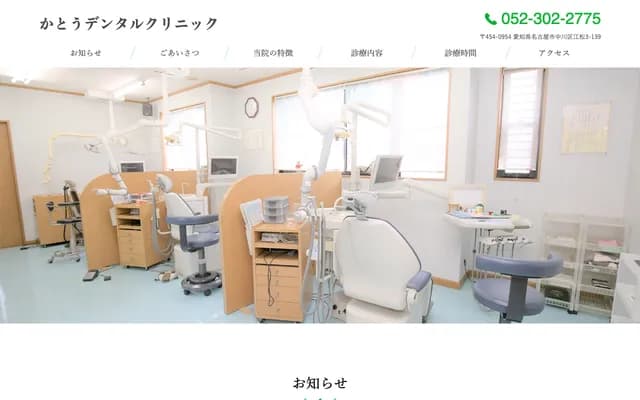 Kato Dental Clinic