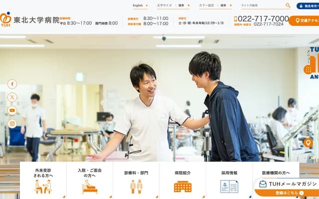 Tohoku University Hospital - 1-1 Seiryomachi, Aoba-ku, Sendai, Miyagi