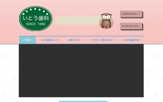 Ito Dental - 2-2806 Toda Meisho, Nakagawa-ku, Nagoya, Aichi