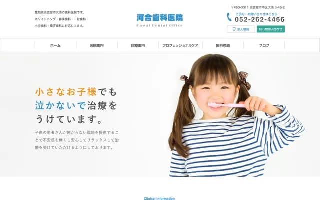 Kawai Dental Clinic