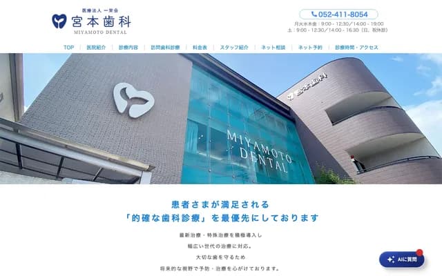 Miyamoto Dental