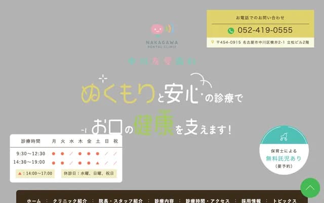 Nakagawa Yuai Dental