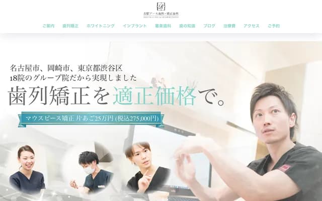 Meieki R Dental & Orthodontics