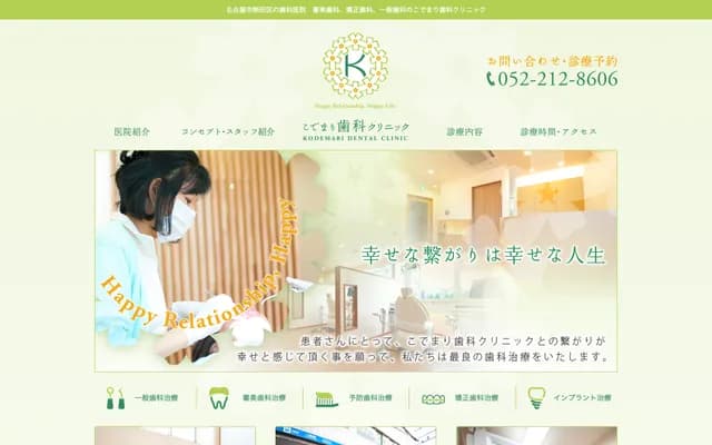 Kodemari Dental Clinic - 1-10-2 Rokuban, Atsuta-ku, Nagoya, Aichi