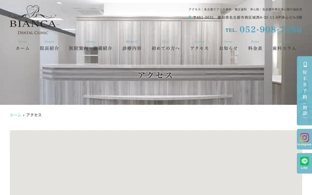 Nagoya Bianca Dental & Orthodontics Joshin